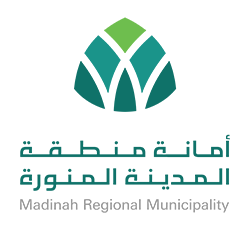 أمانة المدينة المنورة / Madinah