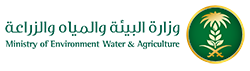 وزارة البيئة والمياه والزراعة / Ministry of Environment, Water and Agriculture